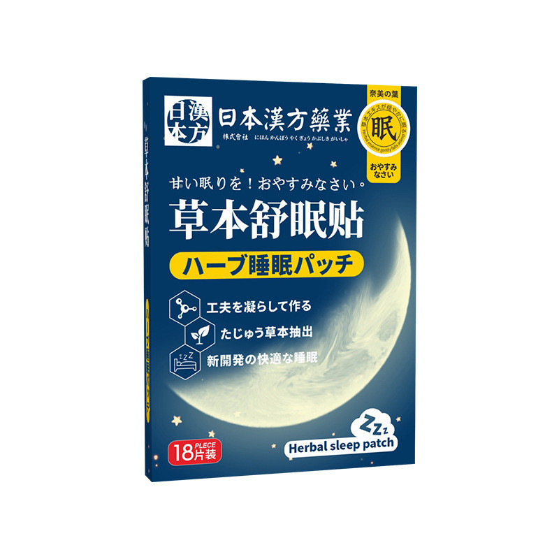 卡姿 草本舒眠貼 眠樂貼失眠 舒眠貼