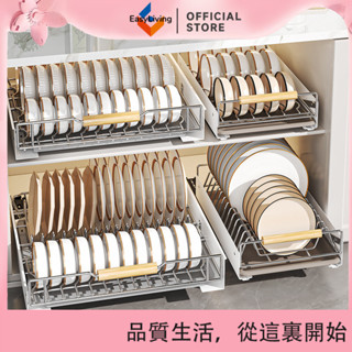 EasyLiving 廚房碗碟收納架碗盤拉籃抽屜式置物架櫥櫃內建瀝水抽拉碗籃碗架子