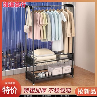 ⭕如逸茶行⭕晾衣架落地式傢用臥室輕奢涼衣架陽臺掛衣服架子室內簡易桿衣帽架 床邊陽臺衣帽架子 置物架 層架 衣架 曬衣架
