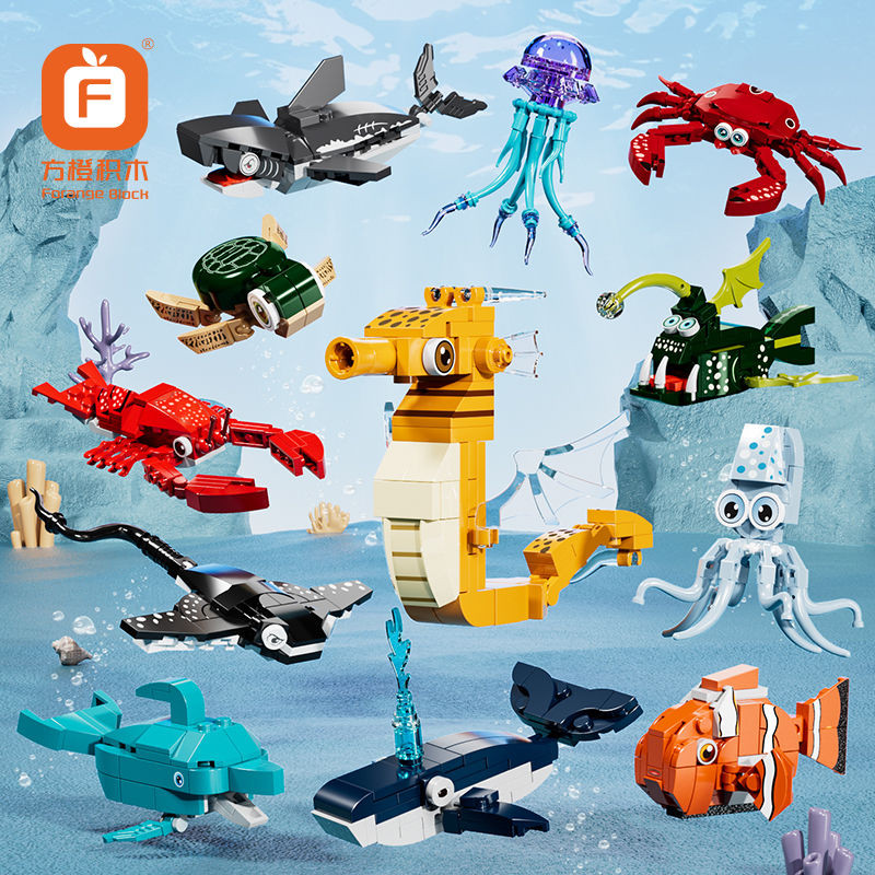 海洋世界積木 【海洋生物拼圖】兼容樂高方橙海洋動物鯨小丑魚螃蟹模型兒童拼裝積木拼插玩具禮物