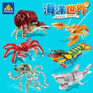 海洋世界積木 【店鋪熱銷】開智積木兒童益智拼裝海洋動物模型玩具相容樂高男孩龍蝦鯊魚拼圖