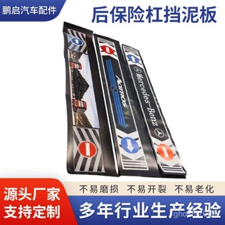 臺灣熱銷 廠家批發貨車後保險槓擋泥闆軟膠耐磨擋泥皮卡車後保險槓擋泥闆