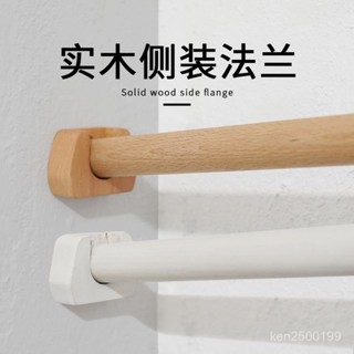 免運開票 實木掛衣桿窗簾桿 羅馬桿櫸木原木桿打孔側裝全套支架固定座窗簾橫桿 加厚羅馬桿 配件齊全 落地窗桿