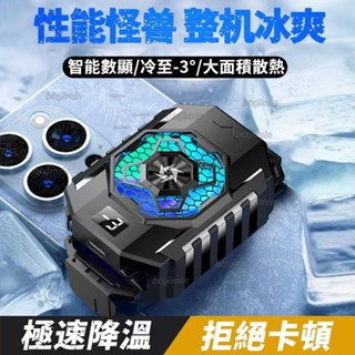 💦【LFGH.】臺灣熱賣手機散熱器 背夾 半導體製冷散熱手機 手機發燙快速冷卻降溫神器 直播電競專用手機散熱器 靜音