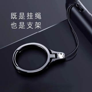 🔥臺灣出貨🔥手機掛繩多功能指環支架金屬男女吊繩通用
