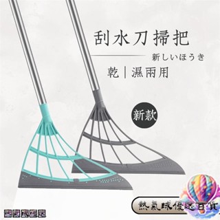 🔥新式掃把 刮水刀🔥 可伸縮 乾濕兩用 魔法掃把 地板刮水器 除塵 毛髮清潔