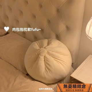 🚚臺灣發貨 ins可愛奇奇怪怪包子抱枕 宿捨創意床頭靠枕 午睡枕頭 搞怪 生日禮物 枕頭 午休抱枕 包子抱枕 包子 抱