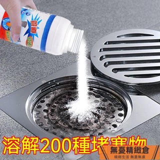 🚚臺灣有貨 【強力管道疏通劑】 除臭 除菌 疏通 廚房 厠所 馬桶 通下水道神器 衛生間 管道疏通器 阻塞救星 水管疏