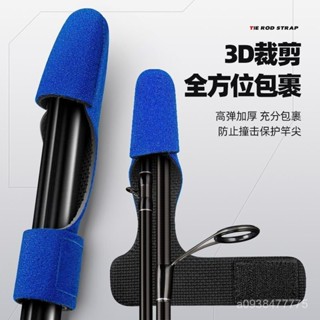 新店限時低價🔥🔥【8076人收藏】路亞竿束竿帶竿稍保護套加厚高彈力收納綁竿帶魔術貼漁具路亞綁帶