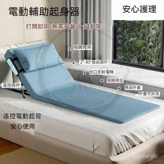 【110v可用/免運】免安裝 起床輔助器 升降床墊 多功能起背器 護理床 老人起背輔助器 癱瘓護理臥床墊 翻身助力器床墊