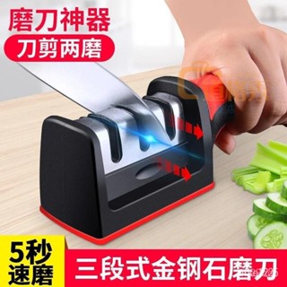 🔥桃園出貨 三段磨刀工具 陶瓷 磨菜刀 金鋼石磨刀器 磨刀器 磨刀機 磨刀石 刀 菜刀 磨刀 剪刀 廚房 磨剪刀 料理