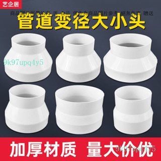 變徑接頭大小頭pvc油煙機排煙管道變徑圈排氣軟管異徑轉換口直接