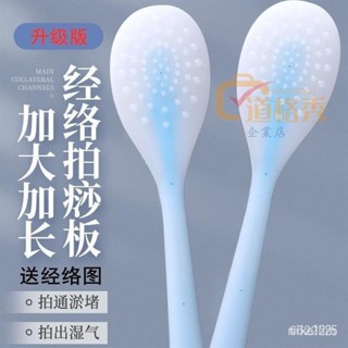 🔥桃園出貨 拍痧闆矽膠軟經絡養生拍痧掌全身捶背器拍打棒拍痧棒敲後背按摩錘 經絡拍 矽膠經絡拍