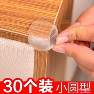 🔥桃園出貨 【防撞角球形】油煙機茶幾玻璃防撞角傢具櫥櫃椅角加厚球形保護套 WGSR