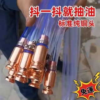 臺灣出貨🔥汽車抽油抽水抽尿素神器大貨車加尿素管純銅柴油自吸手動抖一抖出 RSKZ