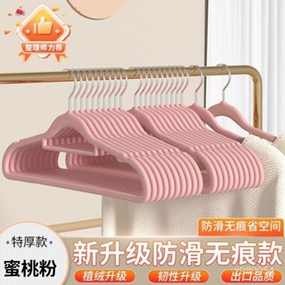 🔆防滑晾衣架無痕🔆植絨衣架無痕防滑不鼓包衣撐子掛衣服收納神器家用宿捨整理師專用