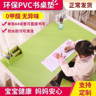 【壹號店無聲】書桌墊 兒童學生護眼桌墊 學習桌 寫字桌書桌墊子 電腦辦公桌麵寫字墊 KULC