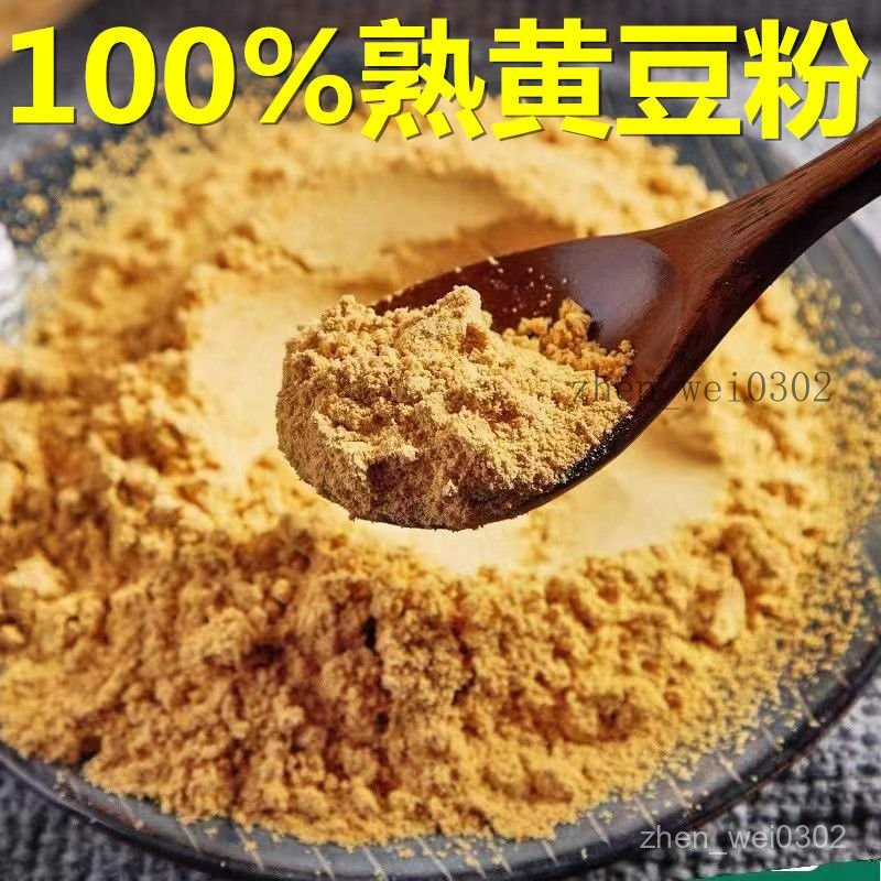 💟量大優惠💟代購熟黃豆粉純熟黃豆麵 卽食滋粑 驢打滾現炒現磨豆乳盒烘焙燒烤料原料