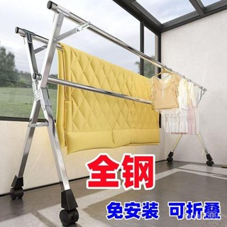 【全不鏽鋼X型曬衣架】不鏽鋼晾衣架落地摺疊家用室內外曬衣架陽臺伸縮晾衣杆曬被子神器