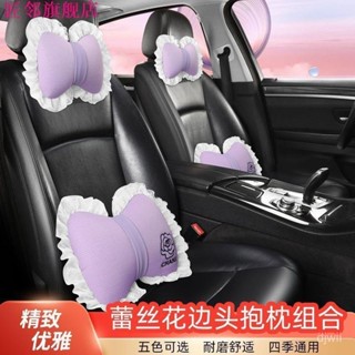 【臺灣出貨⭐ 】汽車頭枕蕾絲花邊香奈護頸枕車用抱枕浪漫少女時尚潮流山茶花腰靠