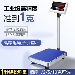 110v電子秤高精度2g精密工業計量稱100kg150精準稱重計重臺秤人體稱