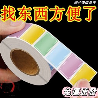 💟小紅書同款💟彩色標簽貼紙防水寫字不留膠自便簽不幹膠口取姓名記號 4SGK