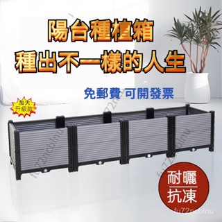 [免運]種菜神器 長方形種植箱 樓頂種植箱 家庭花盆 陽臺花盆 塑膠大花盆 戶外庭院種菜盆 蔬菜種植箱 花盆 種植箱