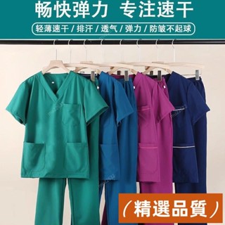 精選品質💯醫護工作服 刷手服 洗手衣 洗手短袖手術室衣女彈力手服醫護專用速幹薄款口腔醫生工作服 醫生服 護士服 醫師袍