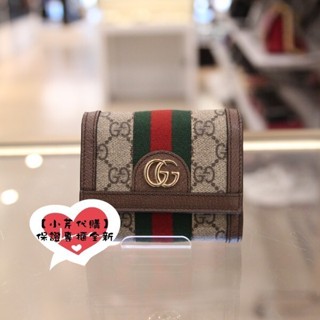 二手正品 GUCCI 古馳 GG Ophidia PVC 523174 綠紅綠 三折短夾 拉鍊零錢袋 錢包
