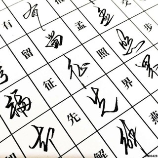 學生成人練字帖✨ 鋼筆硬筆臨摹字帖偏旁部首運筆技巧練習本