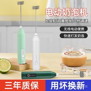 電動攪拌器 打蛋器 攪拌器 奶泡機 攪拌機 電動打蛋器 手持攪拌棒 電動攪拌機 電動無線攪拌器 手持打蛋器打奶泡器咖啡攪
