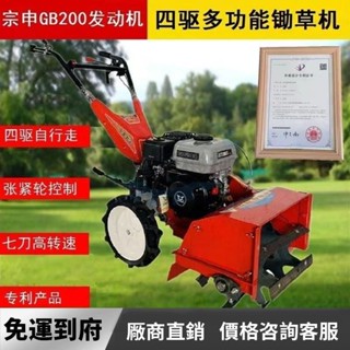 🔩廠商源頭直銷🔩可開發票 宗申四䮠自走式除草機小型多功能耀虎汽油鋤草旋耕開溝果園玉米