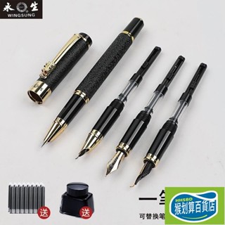 🔥猴划算🔥桃園出貨永生鋼筆四件套練字硬筆可換墨囊吸墨水美工成人辦公書寫商務辦公 簽字書法 美工硬筆 金屬鋼筆套裝習字