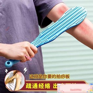 💪臺灣出貨💪矽膠拍痧板 經絡拍打棒 拍打板 拍打棒 穴位拍 矽膠全身拍養生拍手持式頸肩拍打神器