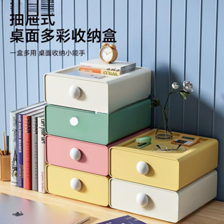 桌麵收納盒抽屜式辦公書桌文具整理宿捨玄關儲物雜物辦公室置爽聽收納/收納櫃/置物架/桌上收納