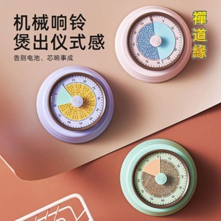 禪道緣 創意廚房計時器提醒器機械定時器帶磁吸冰箱貼家用做飯烹飪小鬧鐘