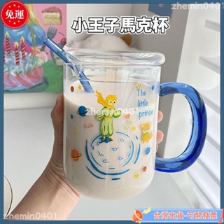 🔥全網最優惠🔥小王子玻璃杯 ins高顏值小王子水杯早餐杯高硼矽家用咖啡杯牛奶杯耐高溫 大容量800ML