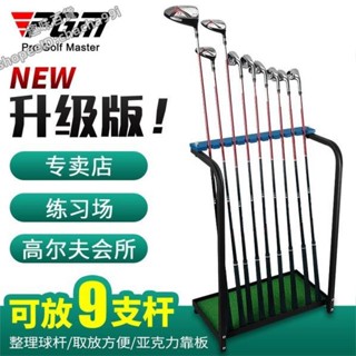 展示架 18洞球桿架子 PGM 收納練習場用品 升級版 限時免運 高爾夫球桿架