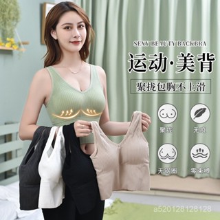 【"LeMon. - 檸檬】韓版性感聚攏運動美背無鋼圈防走光內衣女士無縫打底內搭裹胸裹胸