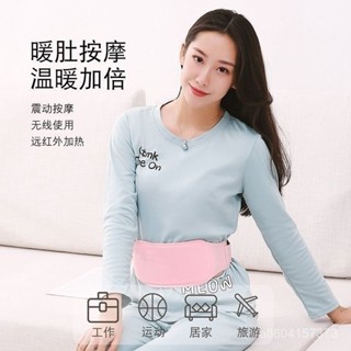 🔥新店開業🔥【艾草暖宮帶】暖宮腰帶女生痛經大姨媽肚子疼神器生理期暖寶寶月經期緩解護腰帶 N4VC