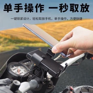 💥桃園倉庫出貨💥 電動車手機支架防抖動減震電瓶車自行車摩託車外賣騎手騎行專用