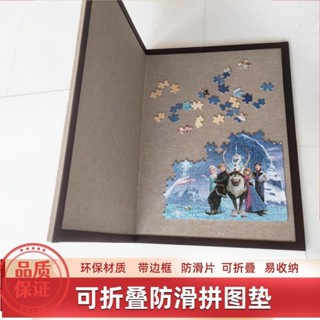 臺灣出貨🚚 可定製500片1000片拼圖專用墊板可折疊加厚加硬防滑拼圖板高顏值