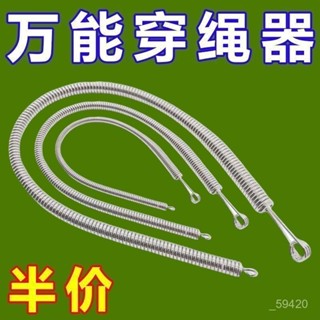 新店限時低價🔥🔥【穿繩神器】新款可彎折穿繩工具多功能彈簧穿眼器衣服皮筋穿鬆緊輔助器