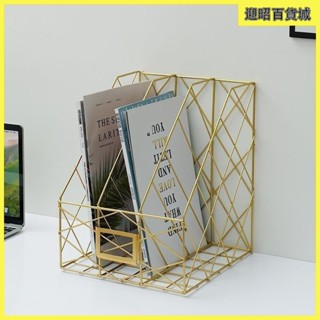 ins簡約鐵藝辦公桌書架辦公檔案夾架桌面置物學生資料書本收納盒