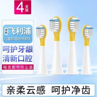 臺灣出貨 牙刷頭 適配飛利浦兒童電動牙刷頭莎莉鷄Sally泡泡刷HX2432/2472替換2022