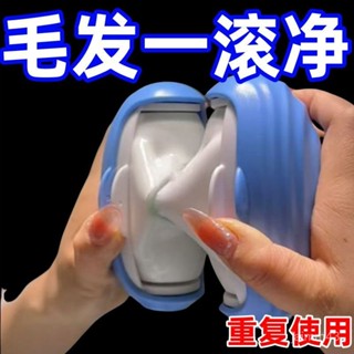 💙Hauwelk優選💙 可水洗粘毛器 黏毛器 除塵滾筒 黏毛 除塵 除毛 黏塵紙 除毛器 除塵紙 斜撕 補充包