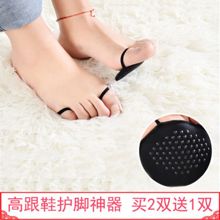 【透氣鞋墊】425半掌鞋墊 隱形襪 隱形止滑貼 涼鞋前掌墊女半碼墊隱形襪護腳墊高跟鞋防磨防滑加厚墊 減壓鞋墊 不纍腳神器
