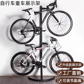 🔥限時特惠🔥自行車四層展示架滑步車停車架平衡車展架童車展示架停立式停車架 腳踏車 自行車收納