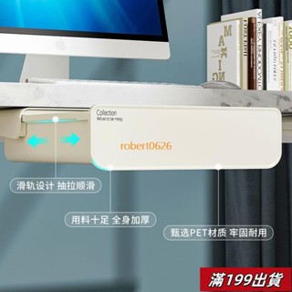 0425 免打孔桌下抽屜式收納盒 辦公室工位桌面置物架 桌底隱形收納神器