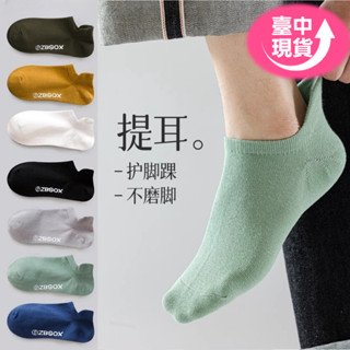 現貨 24小時發貨 夏季上新吸汗隱形襪 男士好穿襪子 船襪 素色短襪 防滑條襪子 防臭隱形短襪 男襪